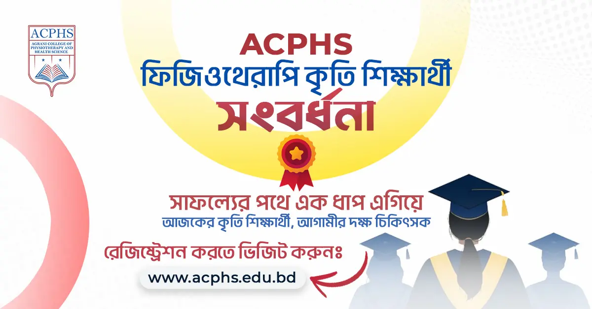 acphs 1545454