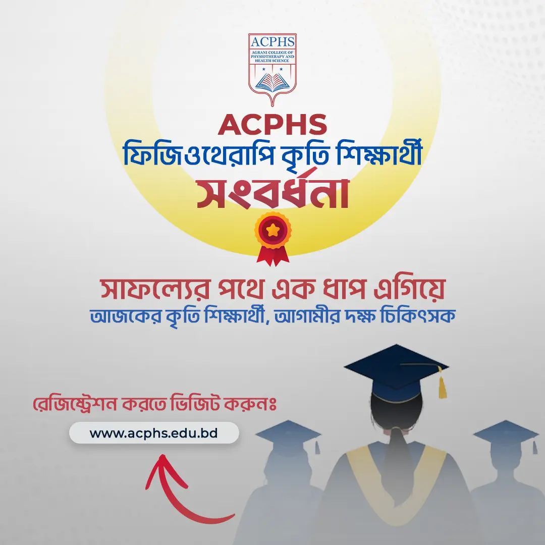 acphs 1545455